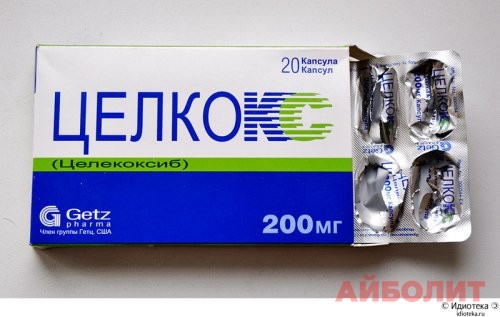 ЦЕЛЕКОКС 200 МГ №100 КАПС