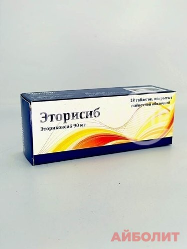 ЭТОРИСИБ 90МГ №28 ТАБЛ