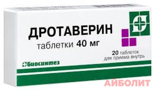 ДРОТАВЕРИН 40мг 20 табл.