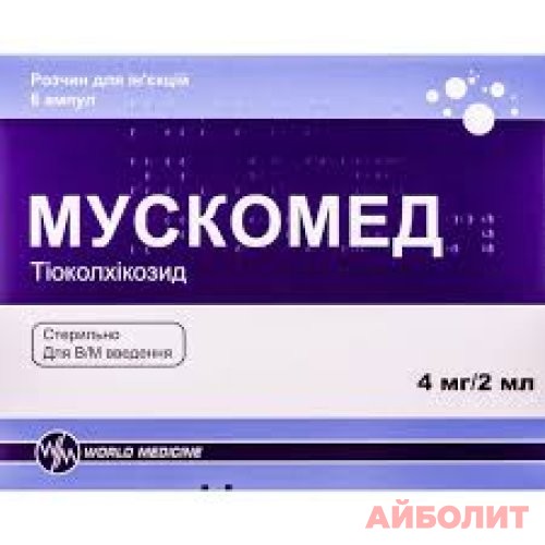МУСКОМЕД 4мг/2мл Р/Р Д/ИН 6шт.