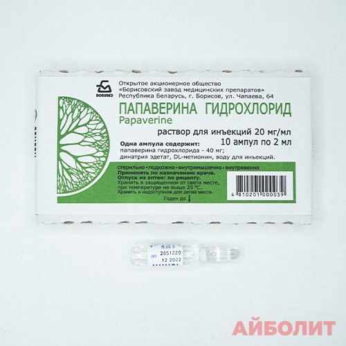 ПАПАВЕРИНА Г/Х Р/Р Д/ИН 2% 2мл 10шт.