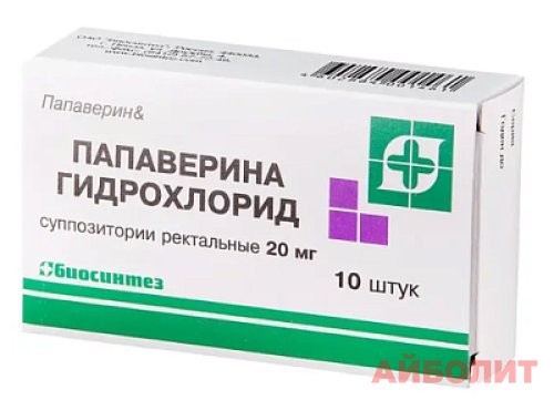 ПАПАВЕРИНА Г/Х СУПП 20мг 10шт.