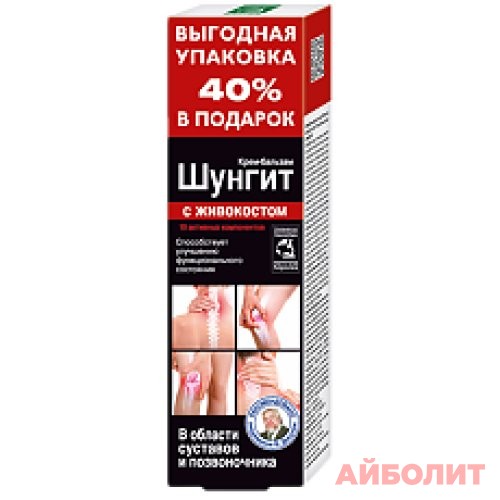 ШУНГИТ (ЖИВОКОСТ) КРЕМ-БАЛЬЗАМ/СУСТАВОВ 125 МЛ