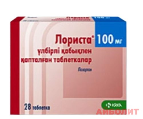 ЛОРИСТА 100мг 28 табл.