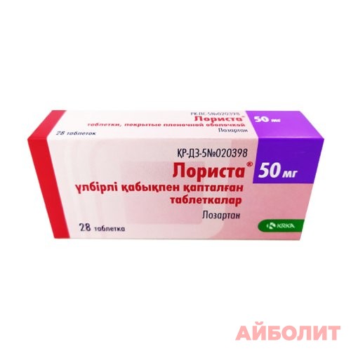 ЛОРИСТА 50мг 28 табл.