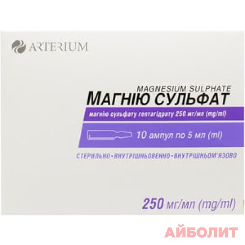 МАГНИЯ СУЛЬФАТ Р/Р Д/ИН 25% 5мл 10шт.