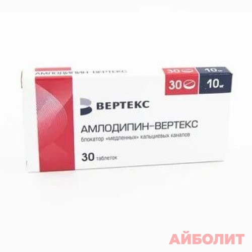 АмлОДИПИН-ВЕРТЕКС 10мг 30табл