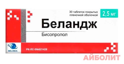 БЕЛАНДЖтабл 2,5мг 30