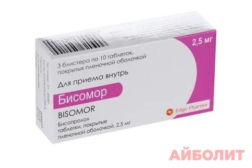 БИСОМОР 2,5мг 30табл