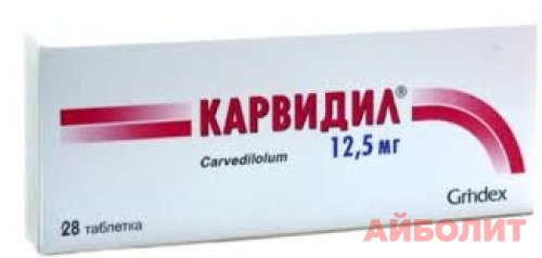 КАРВИДИЛ 12,5мг 28 табл.
