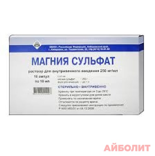 МАГНИЯ СУЛЬФАТ Р/Р 25% 5мл 10шт.