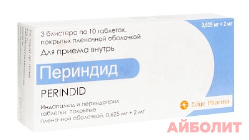 ПЕРИНДИД 2мг+0,625мг 30 табл.