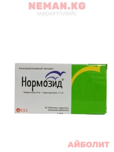 НОРМОЗИД 50мг/12,5мг 30 табл.
