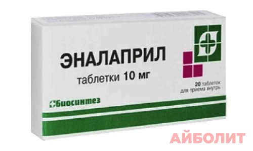 ЭНАЛАПРИЛ 10МГ №20 ТАБЛ