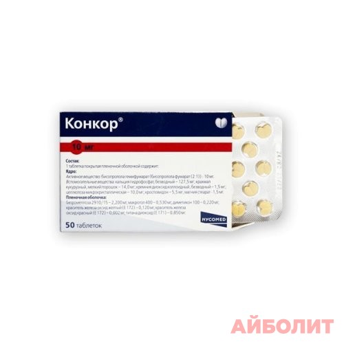 КОНКОР 10мг 50 табл.