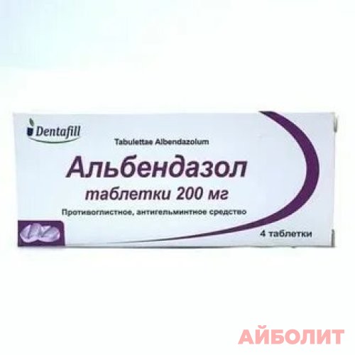 АЛЬБЕНДАЗОЛ ДЕНТАФИЛ 200мг 4табл