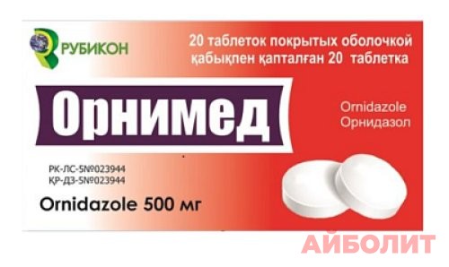 ОРНИМЕД 500мг 20 табл.