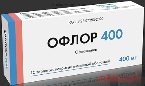 ОФЛОР 10 табл.