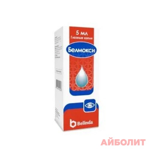 БЕЛМОКСИ 0,5% ГЛАЗНЫЕ КАПЛИ 5мл