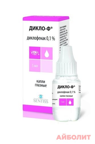 ДИКЛО-Ф ГЛАЗНЫЕ КАПЛИ 0,1% 5мл