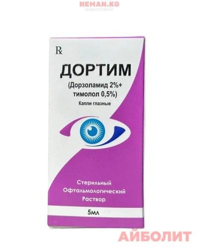 ДОРТИМ ГЛАЗНЫЕ КАПЛИ 20мг/5мг 5мг