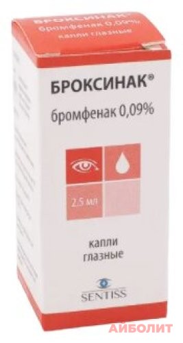 БРОКСИНАК ГЛАЗНЫЕ КАПЛИ 0,09% 1,7мл