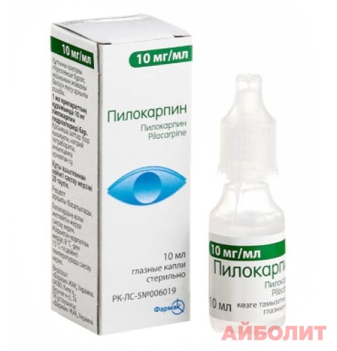 ПИЛОКАРПИНА ГЛАЗНЫЕ КАПЛИ 10мг/мл 10мл