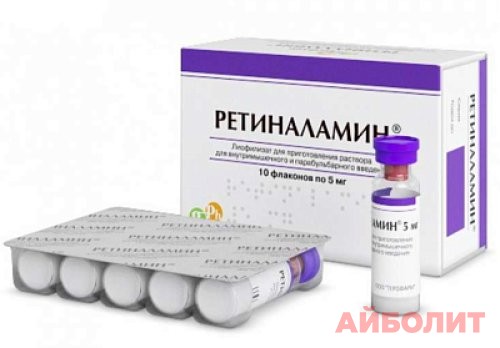 РЕТИНАЛАМИН Р/Р Д/ИН 5мг 10шт.