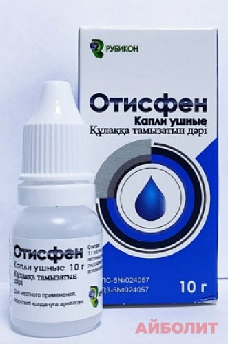 ОТИСФЕН УШНЫЕ КАПЛИ 10мл