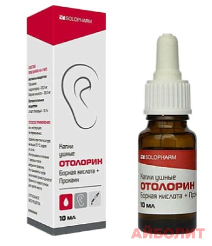 ОТОЛОРИН УШНЫЕ КАПЛИ 10мл