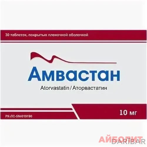АМВАСТАН ТАБЛ 20МГ 30