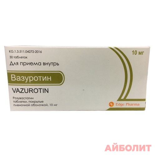 ВАЗУРОТИН 10мг 30табл