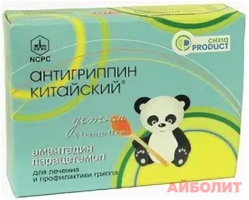 АНТИГРИППИН китайский (д/детей) 12 шт.