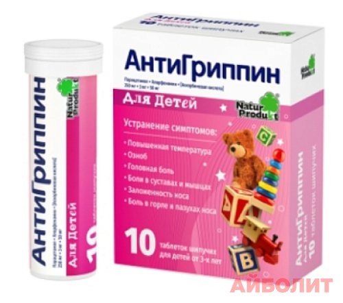 АНТИГРИППИН-АРОНИЯ для детей 10табл