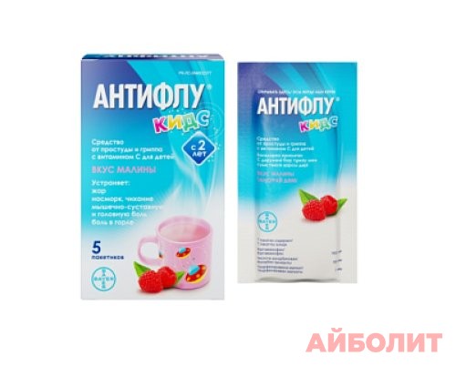 АНТИФЛУ КИДС ПОР/К 5 (МАЛИНА)