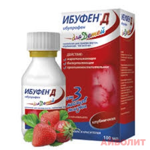 ИБУФЕН Д 100мг/5мл СУСП (КЛУБНИКА)100мл