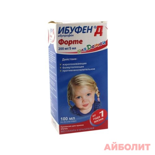 ИБУФЕН Д ФОРТЕ СУСП 200мг/5мл (МАЛИНА)100мл