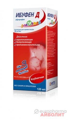 ИБУФЕН Д ФОРТЕ СУСП 200мг/5мл (КЛУБНИКА) 100мл