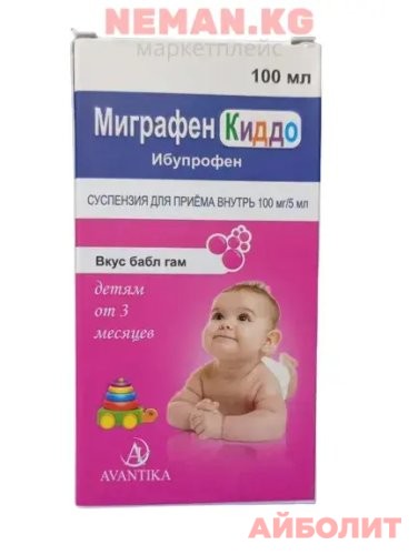 МИГРАФЕН КИДДО БАБЛ ГАМ СУСПЕНЗИЯ 100мл 