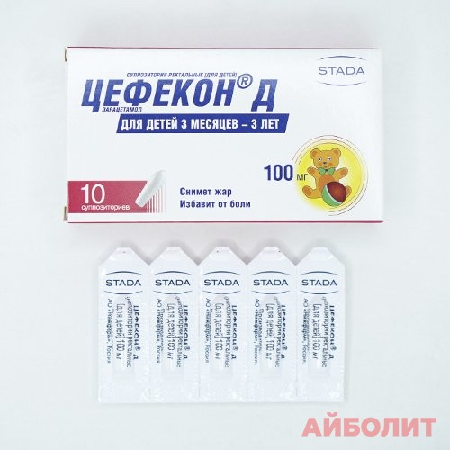 ЦЕФЕКОН Д СУПП 100МГ №10 (3МЕС-3ЛЕТ)