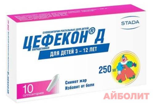 ЦЕФЕКОН Д СУПП 250МГ №10 (3ЛЕТ-12 ЛЕТ)