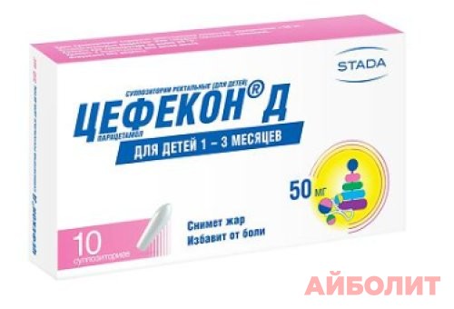 ЦЕФЕКОН Д СУПП 50МГ №10 (1МЕС-3 МЕС)