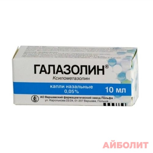 ГАЛАЗОЛИН КАПЛИ В НОС 0,05 % 10мл