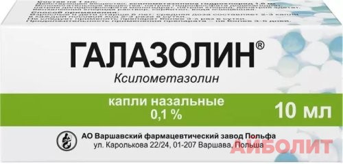 ГАЛАЗОЛИН КАПЛИ В НОС 0,1 % 10мл