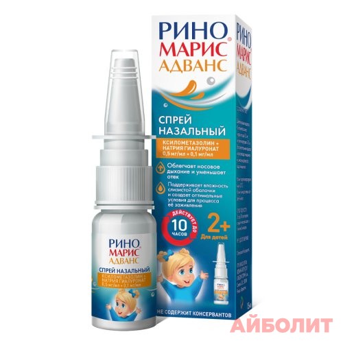 РИНОМАРИС СПРЕЙ НАЗ 0,05% 15мл