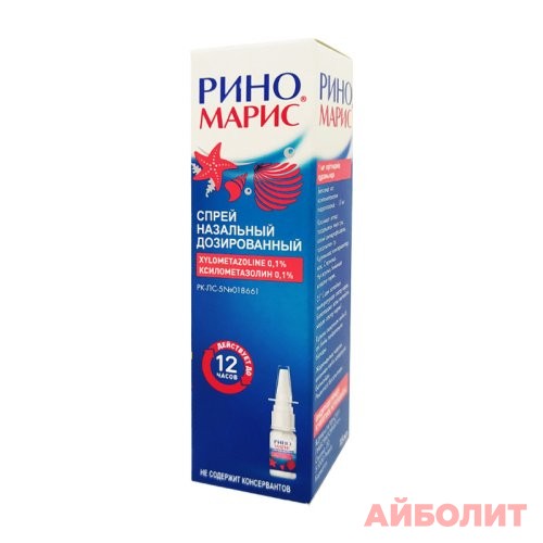 РИНОМАРИС СПРЕЙ НАЗ 0,1% 15мл