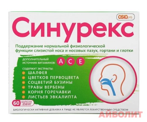 СИНУРЕКС 250МГ №60 КАПС (НДС)