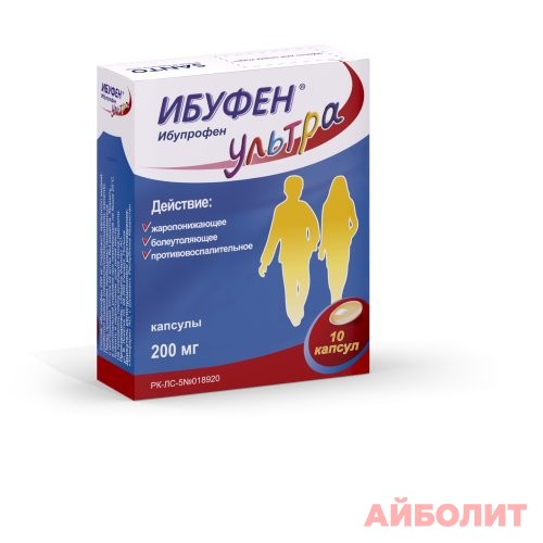 ИБУФЕН УЛЬТРА 200мг 10 капс.