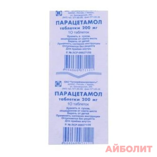 ПАРАЦЕТАМОЛ 200мг 10 табл.