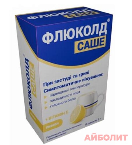 ФЛЮКОЛД САШЕ 5ГР №10